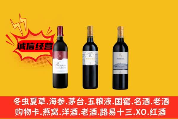 黄冈市蕲春上门回收拉菲价格