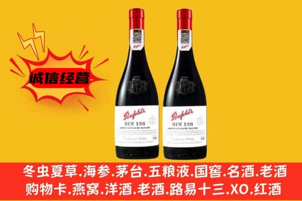 黄冈市蕲春上门回收奔富价格