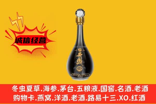 黄冈市蕲春上门回收西凤酒价格