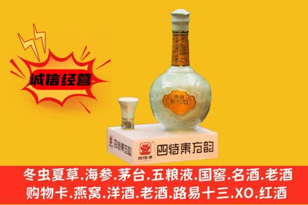 黄冈市蕲春上门回收四特酒价格