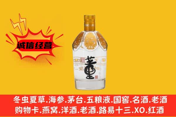 黄冈市蕲春上门回收老董酒价格