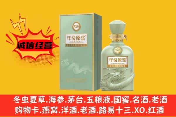 黄冈市蕲春上门回收古井贡酒价格