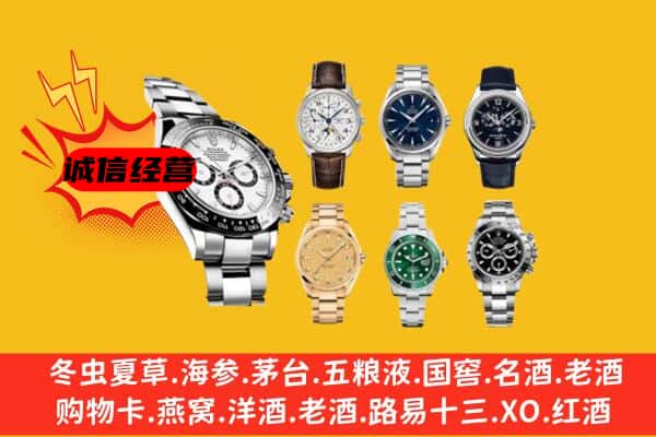 黄冈市蕲春回收名表