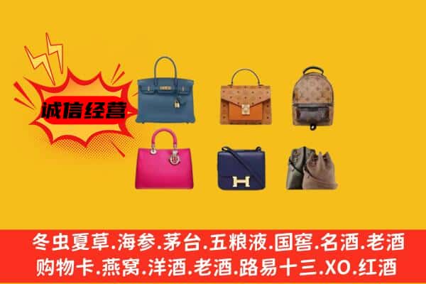 黄冈市蕲春回收名包