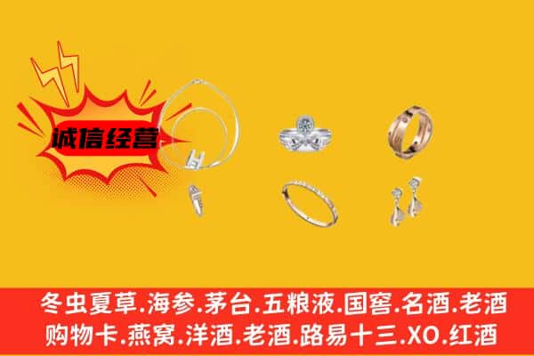 黄冈市蕲春回收首饰